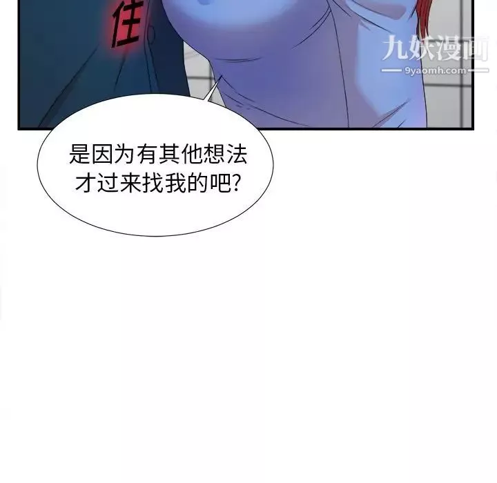 菜鳥掃美記第6话