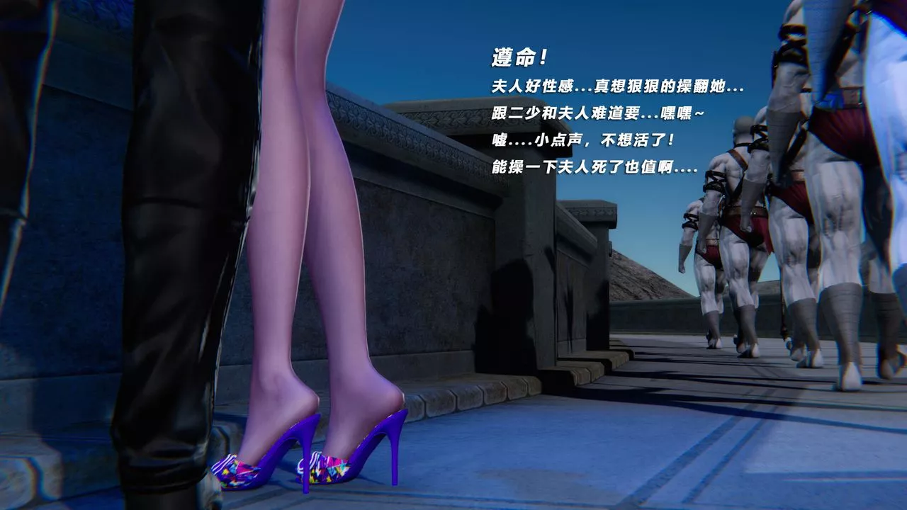 [3D]蝴蝶之殇第四季-罪城VICECITY-第47话 - 图片 17