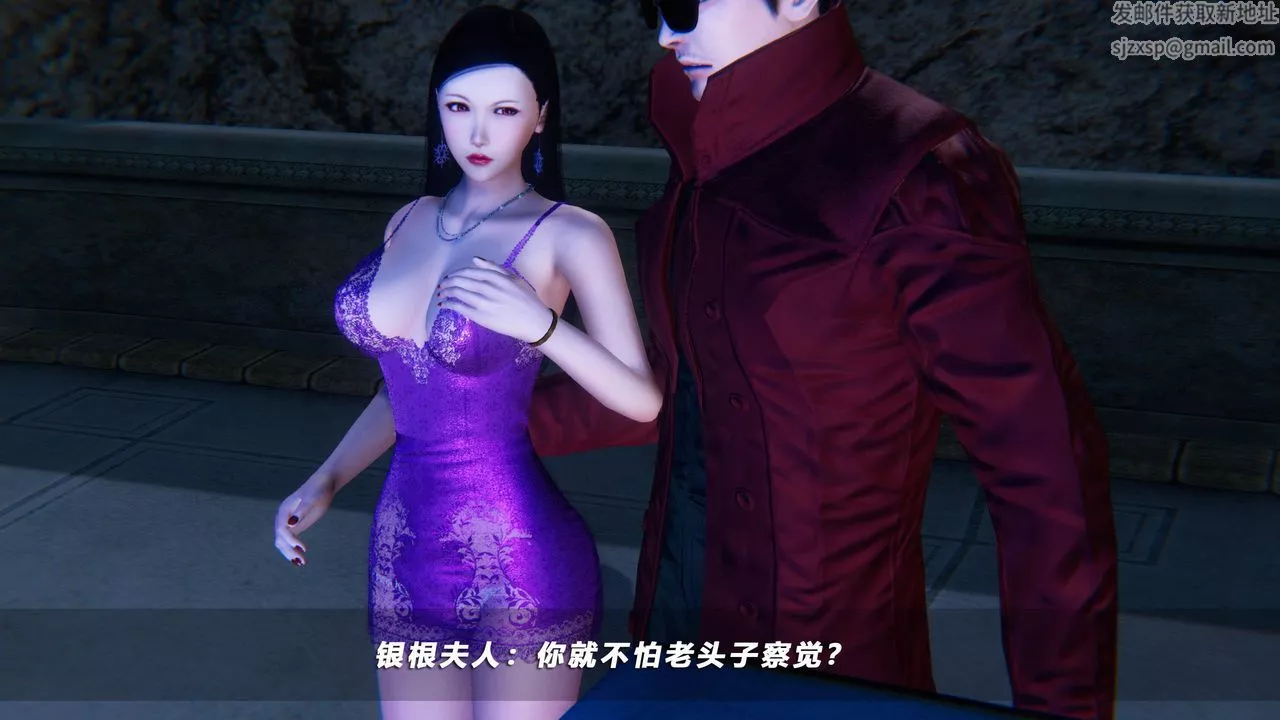 [3D]蝴蝶之殤第四季-罪城VICECITY第47話
