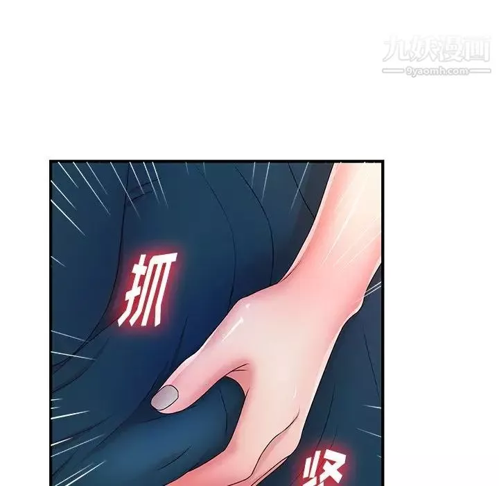 菜鳥掃美記第6话