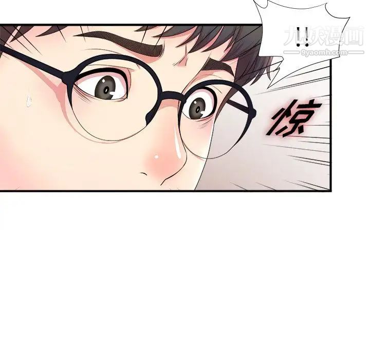 菜鸟扫美记第6话