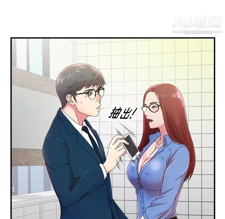 菜鸟扫美记第6话