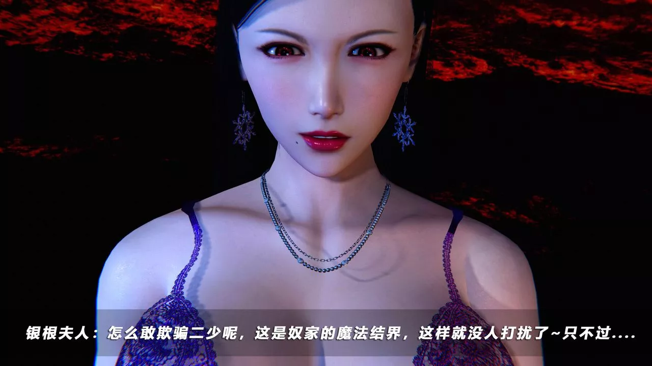 [3D]蝴蝶之殤第四季-罪城VICECITY第47話