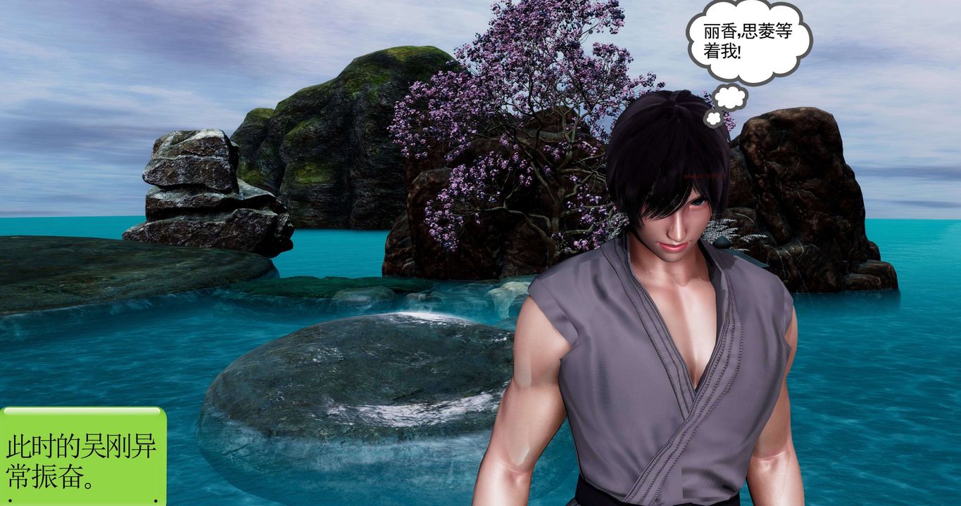 [3D]淫妖兽语第二季第10话