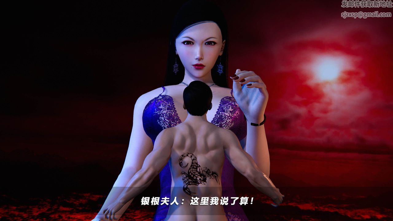 [3D]蝴蝶之殇第四季-罪城VICECITY第47话