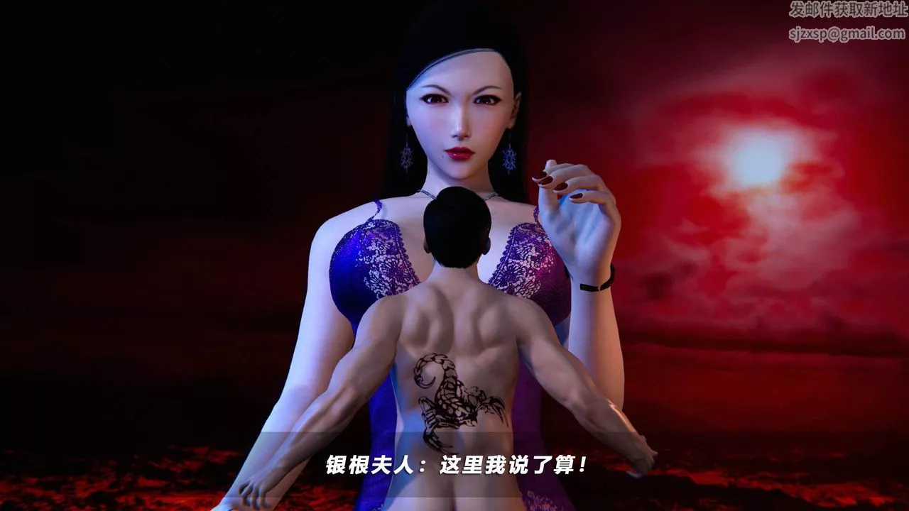 [3D]蝴蝶之殤第四季-罪城VICECITY第47話