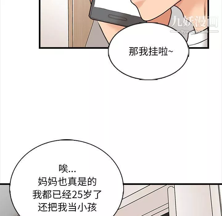 幸福公寓第7話