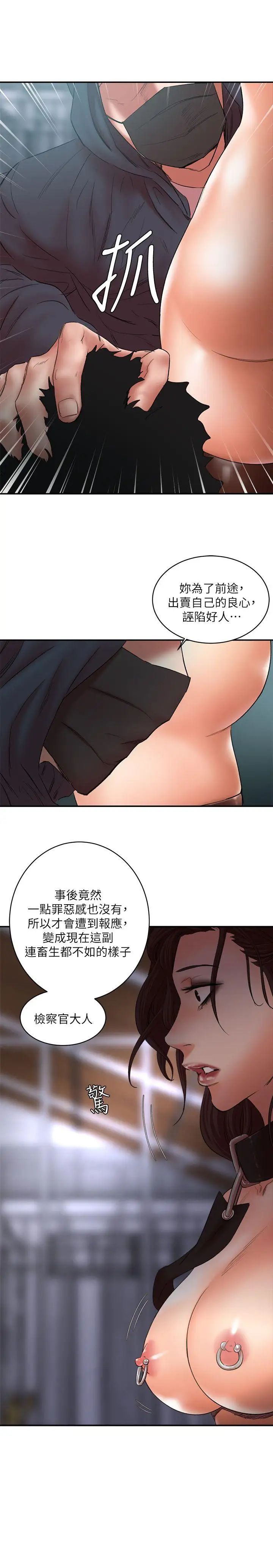 母猪养成计画第27话-熟悉的老二