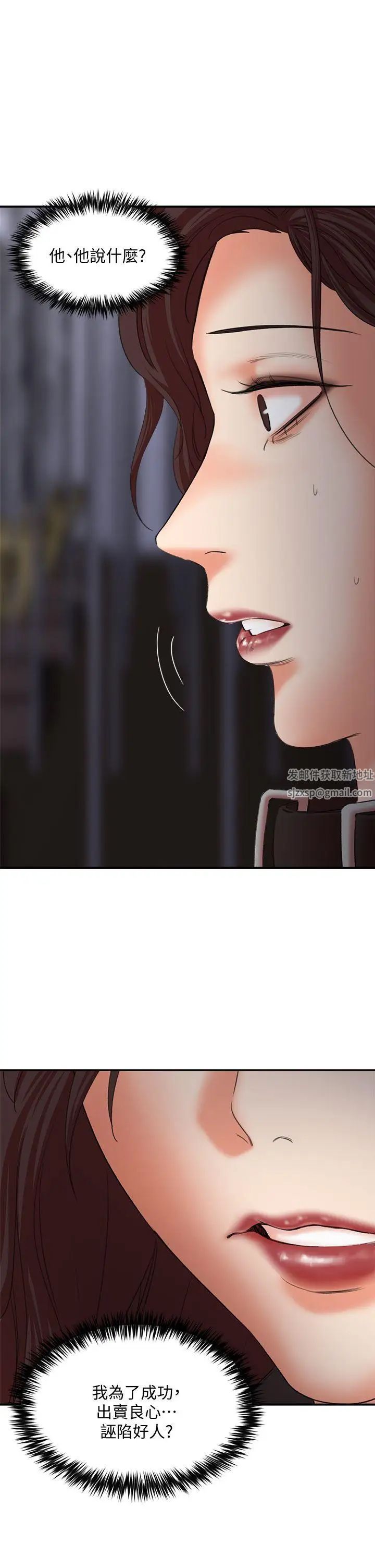 母猪养成计画第27话-熟悉的老二