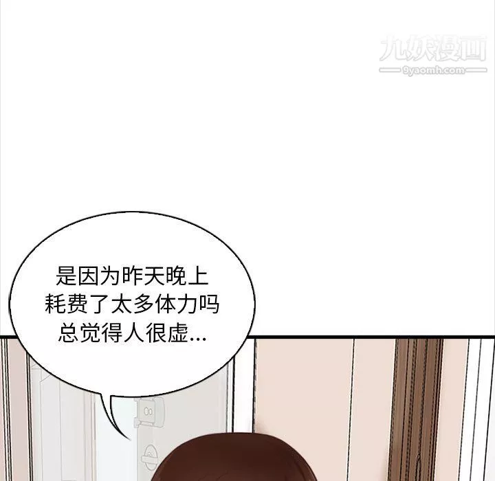 幸福公寓-第7话 - 图片 115