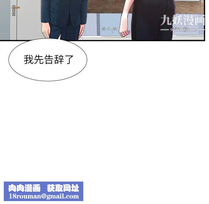 菜鸟扫美记第6话