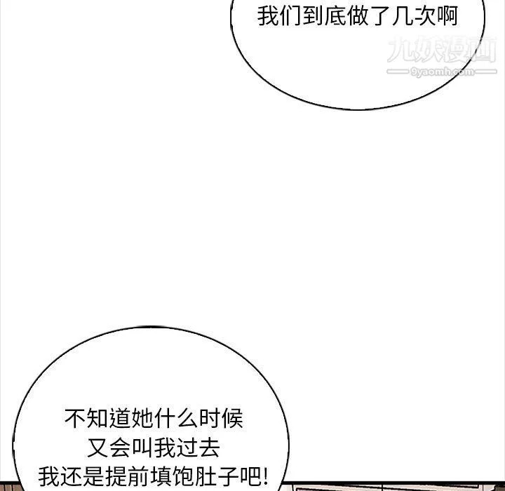 幸福公寓-第7话 - 图片 117