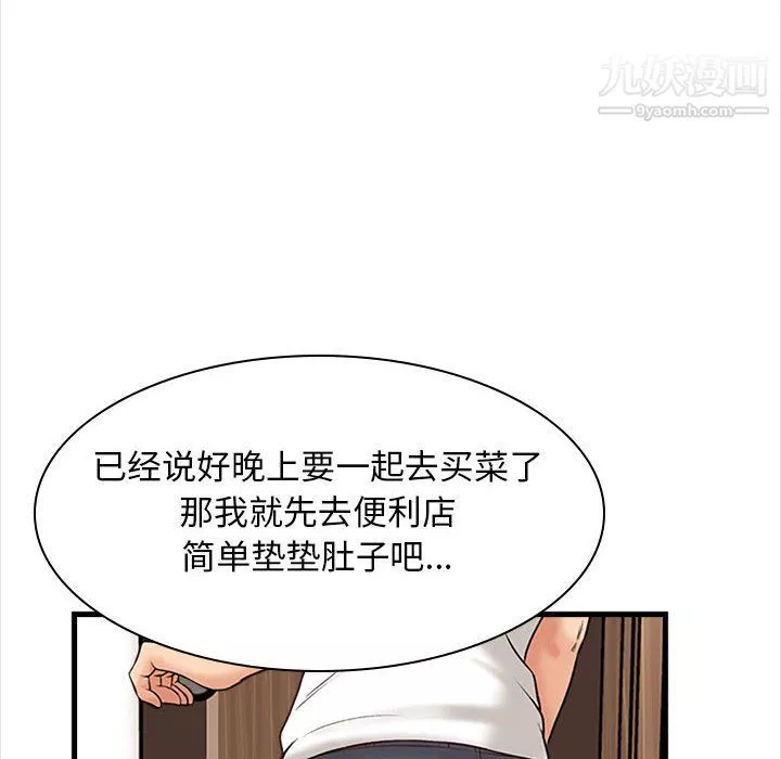 幸福公寓第7話