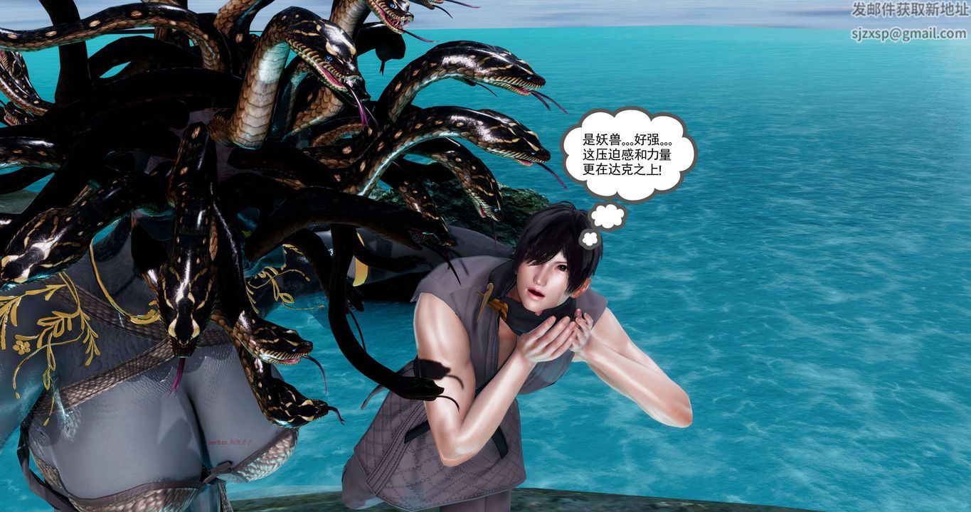 [3D]淫妖獸語第二季第10話