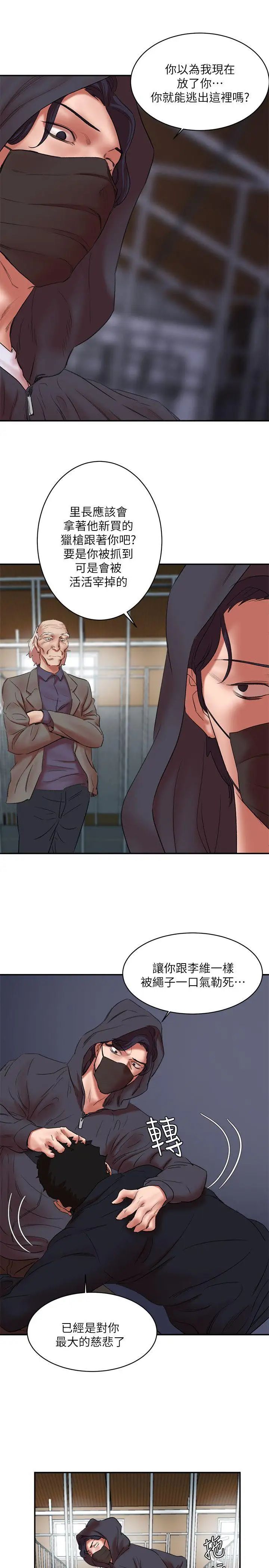 母豬養成計畫第27話-熟悉的老二