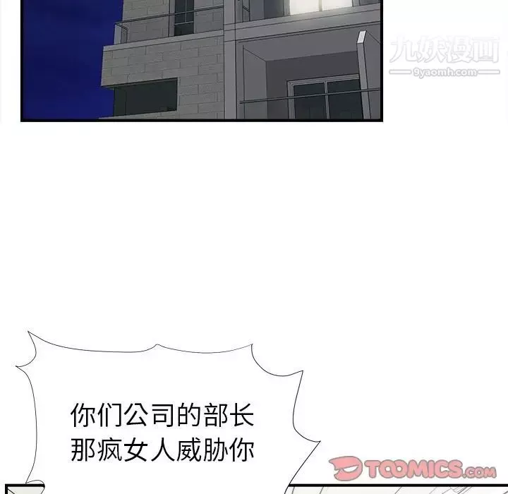 菜鳥掃美記第6话
