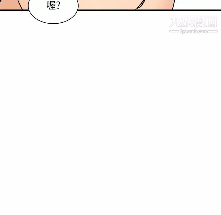 幸福公寓第7話