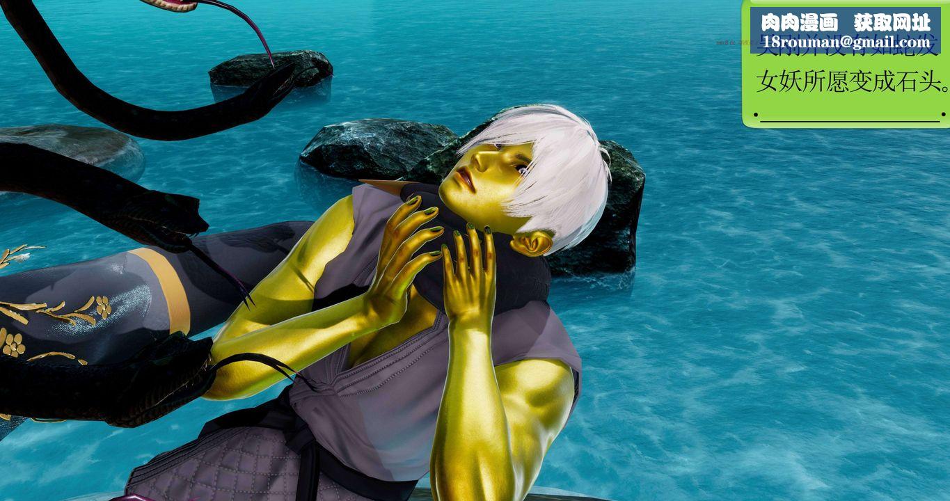 [3D]淫妖兽语第二季第11话