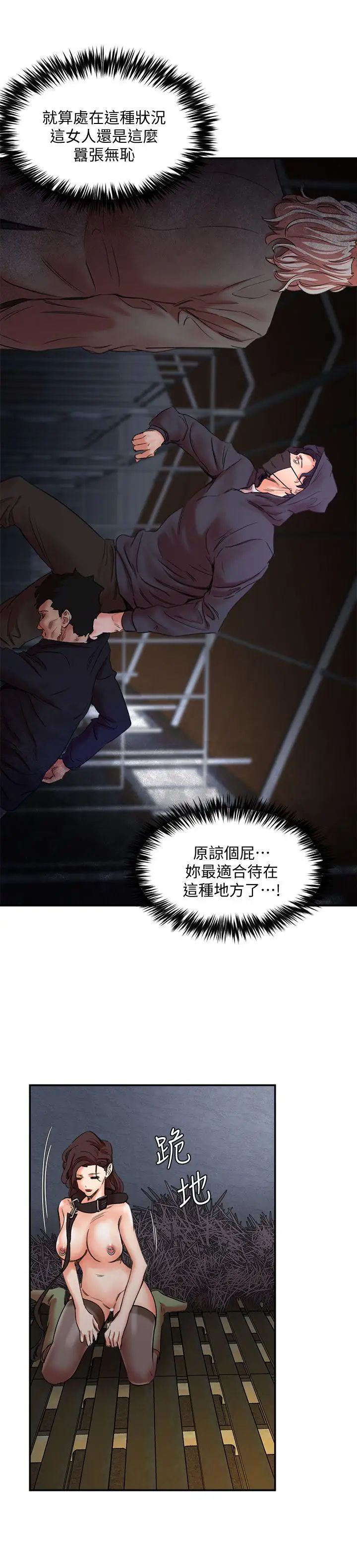 母猪养成计画第27话-熟悉的老二