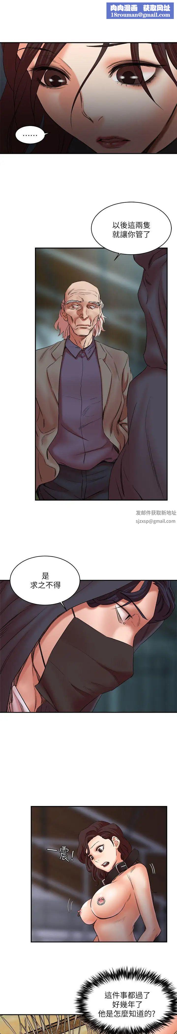 母豬養成計畫第27話-熟悉的老二