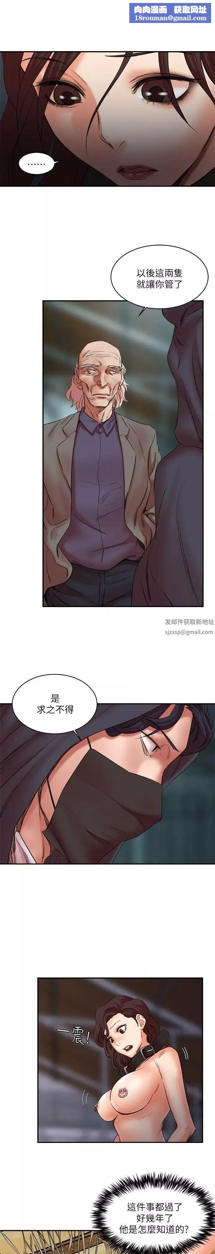 母豬養成計畫第27話-熟悉的老二