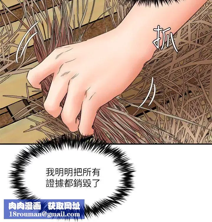 母猪养成计画-第27话-熟悉的老二 - 图片 19
