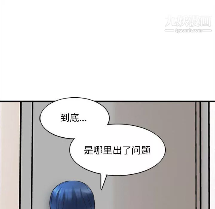 幸福公寓第7話