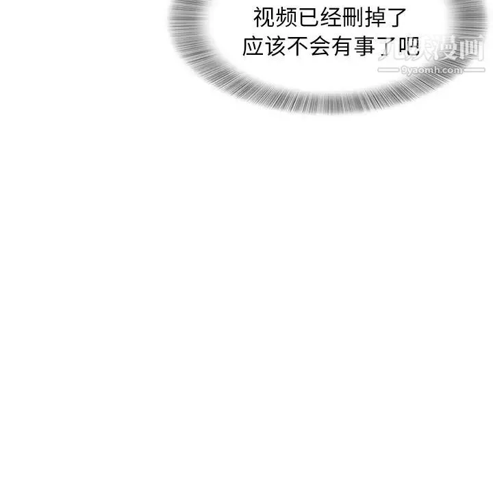 菜鸟扫美记-第6话 - 图片 86