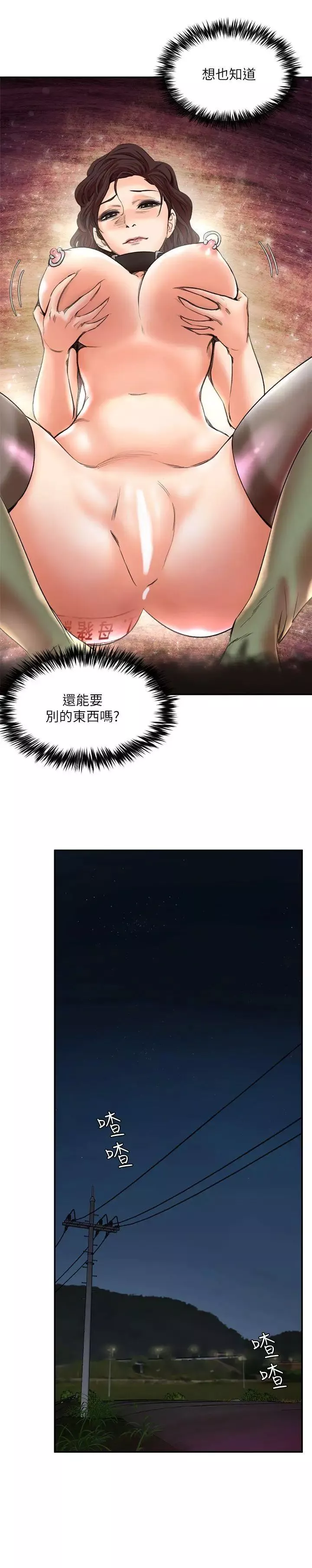 母豬養成計畫第27話-熟悉的老二