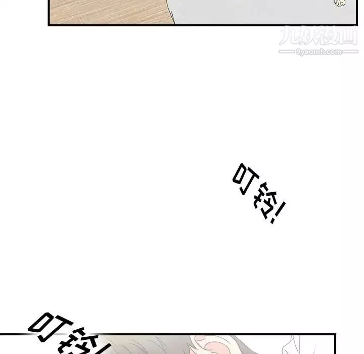 菜鸟扫美记-第6话 - 图片 89