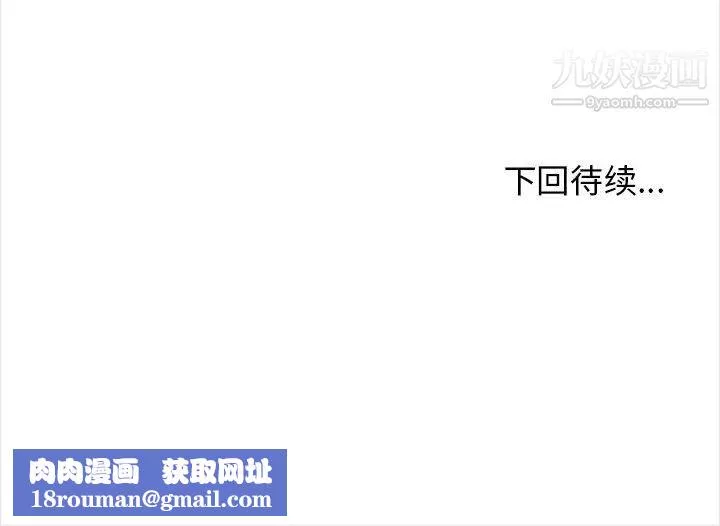 幸福公寓-第7话 - 图片 142