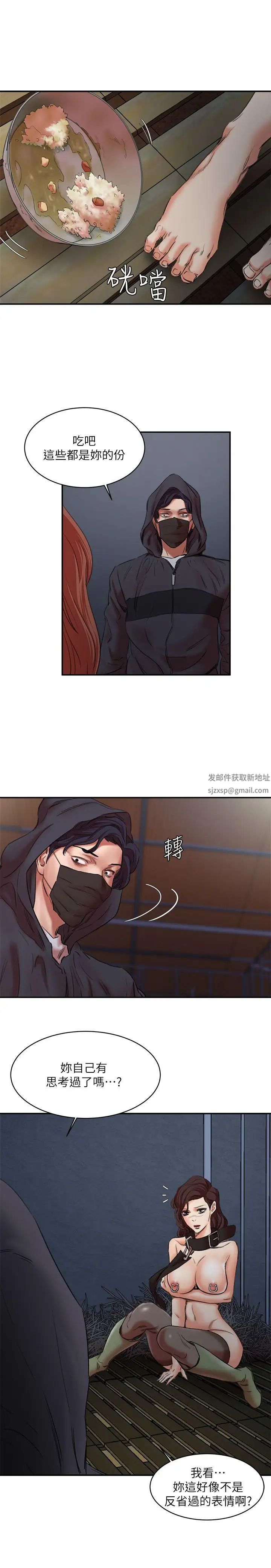 母猪养成计画第27话-熟悉的老二