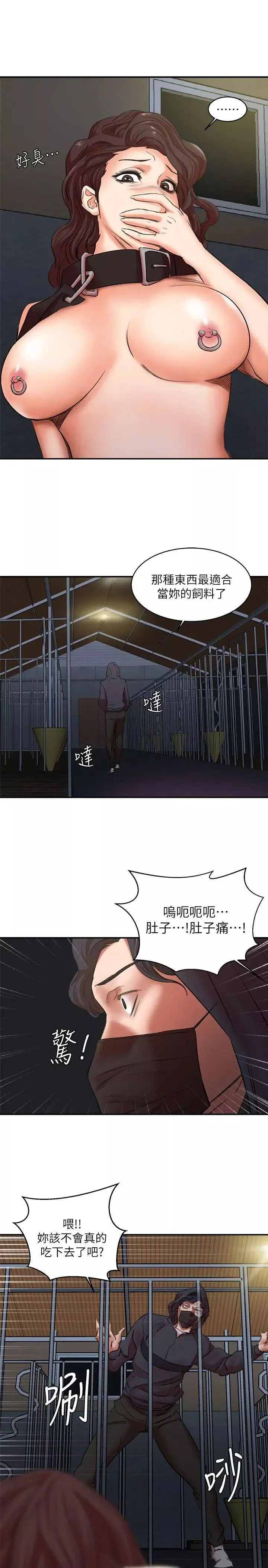 母猪养成计画-第27话-熟悉的老二 - 图片 29