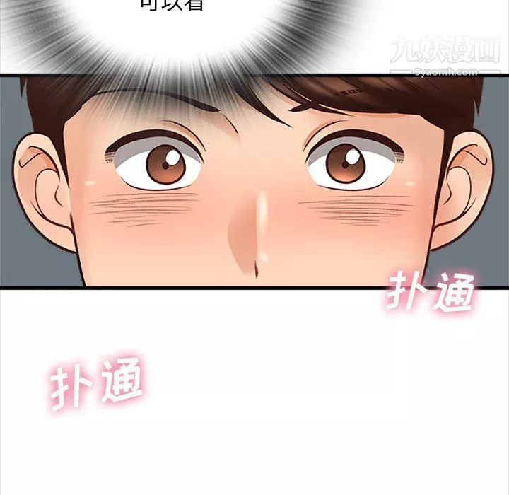幸福公寓-第8话 - 图片 5
