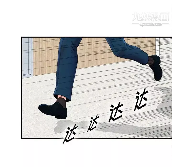 菜鸟扫美记-第6话 - 图片 104