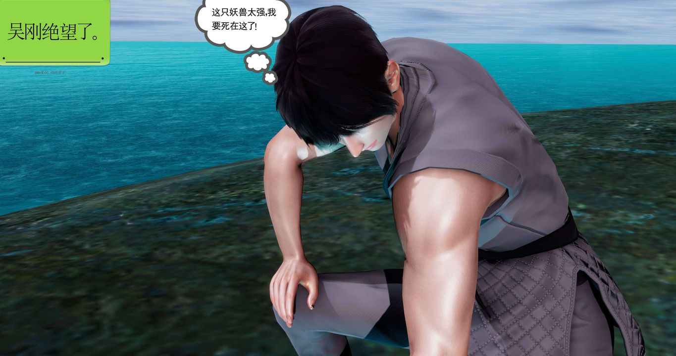 [3D]淫妖兽语第二季第11话