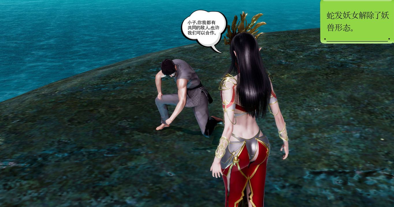 [3D]淫妖獸語第二季第11話