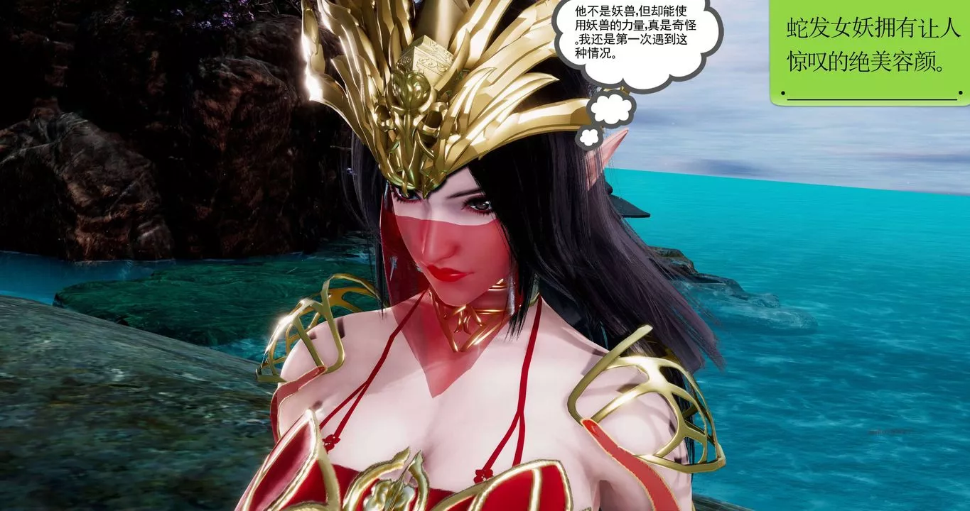 [3D]淫妖獸語第二季第11話