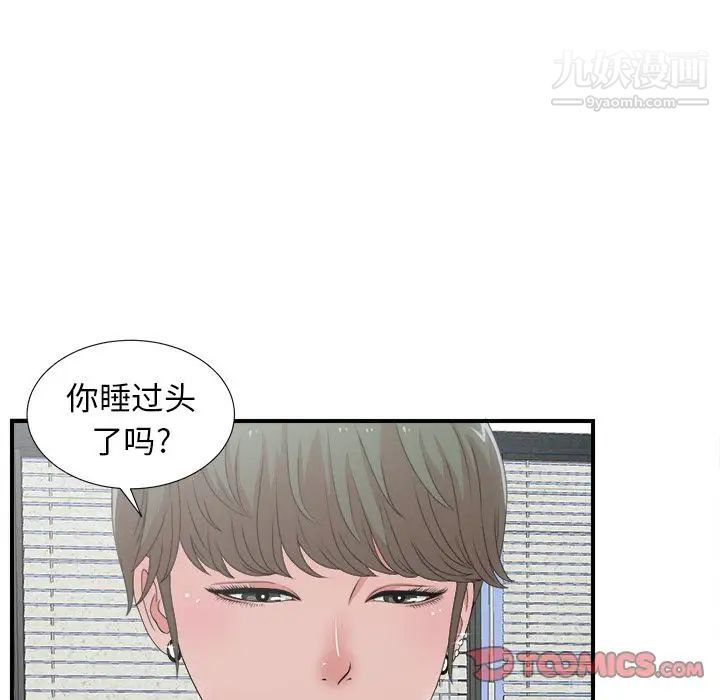 菜鸟扫美记第6话