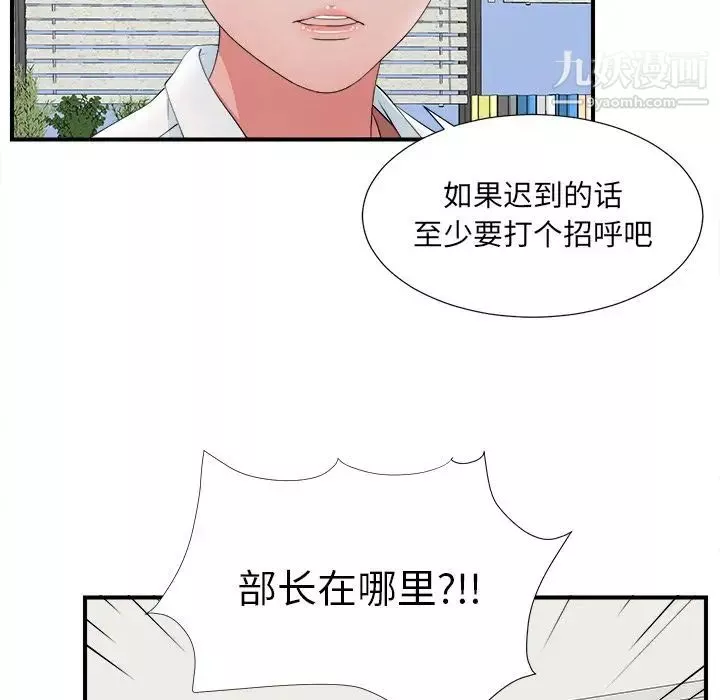 菜鳥掃美記第6话