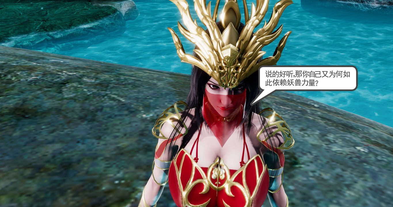 [3D]淫妖兽语第二季第11话