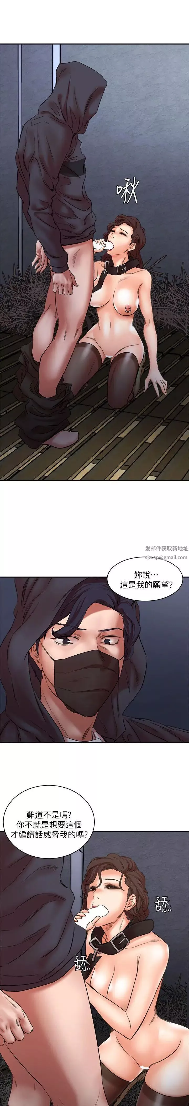 母猪养成计画-第28话-我用嘴巴让你高潮 - 图片 8
