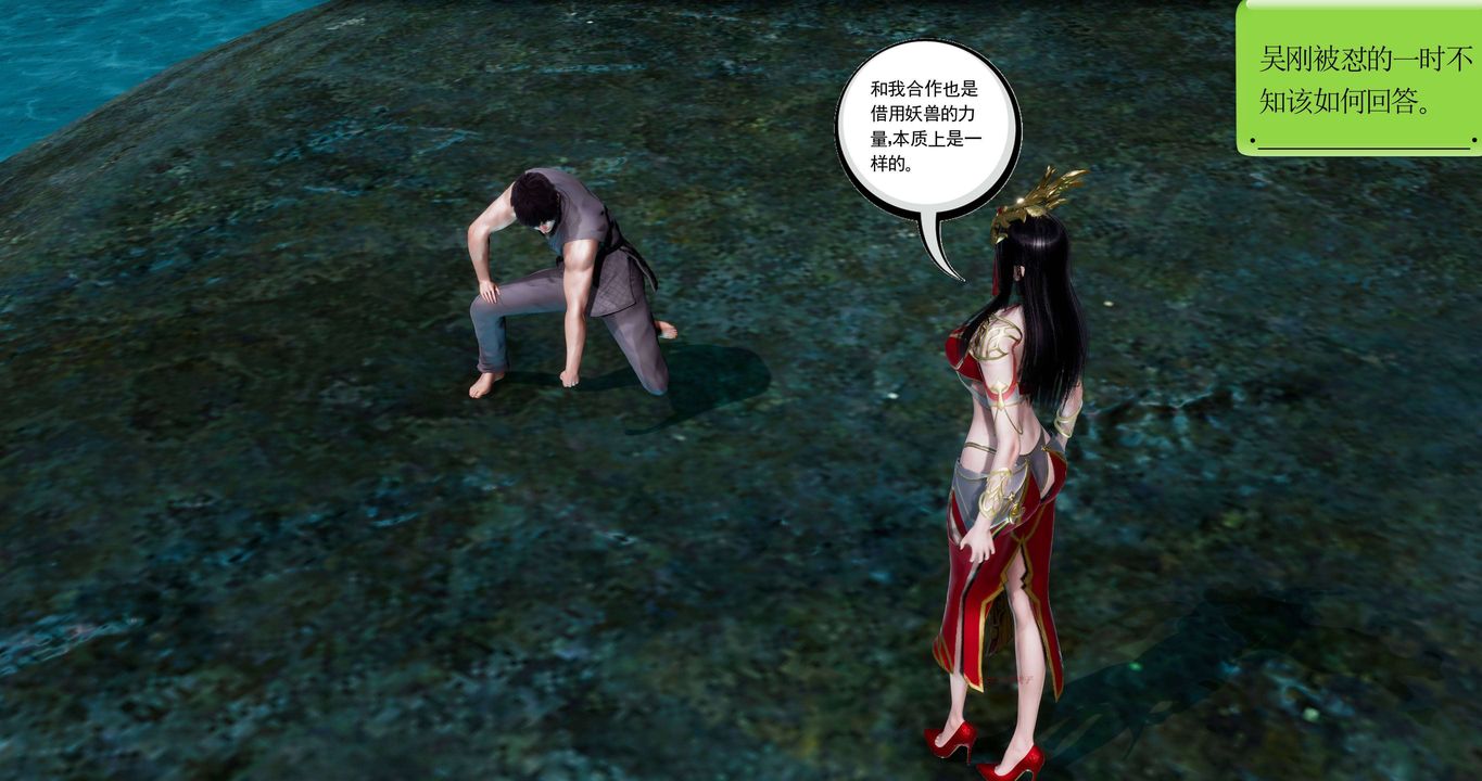 [3D]淫妖獸語第二季第11話