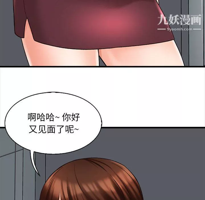 幸福公寓-第8话 - 图片 24