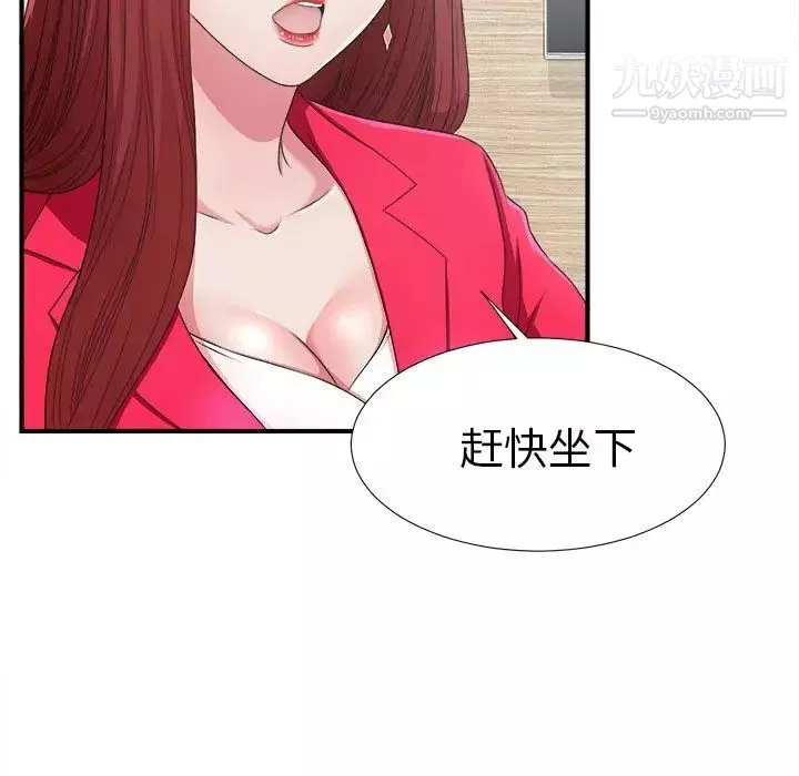 菜鳥掃美記第6话