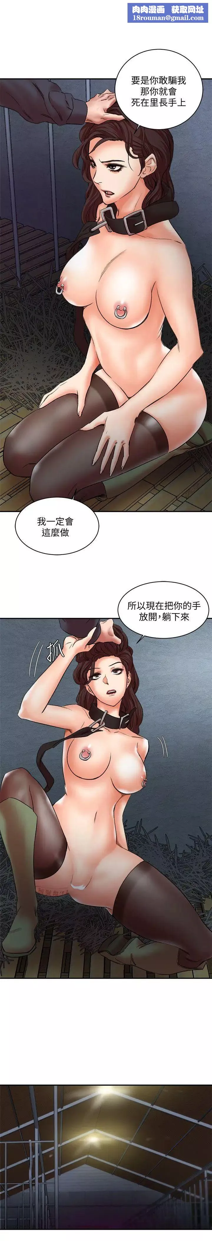 母猪养成计画-第28话-我用嘴巴让你高潮 - 图片 18