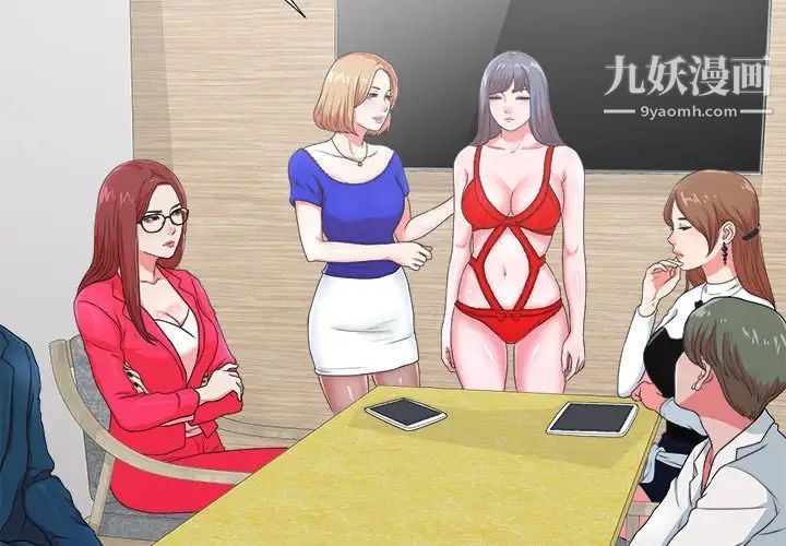 菜鳥掃美記第7话