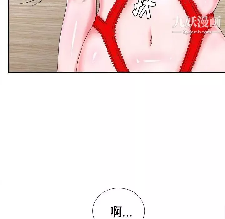 菜鸟扫美记-第7话 - 图片 7