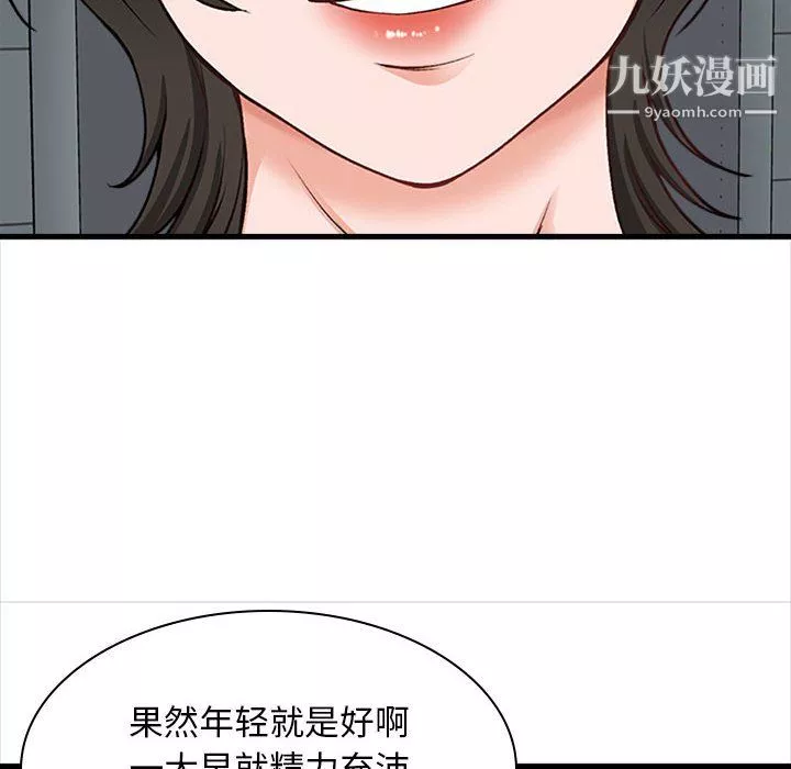 幸福公寓-第8话 - 图片 44