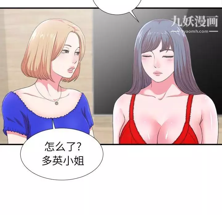 菜鳥掃美記第7话
